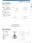 OSカタログ50-PAGE-125.pdf