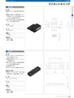 OSカタログ50-PAGE-149.pdf