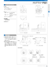OSカタログ50-PAGE-165.pdf