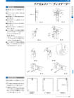 OSカタログ50-PAGE-167.pdf