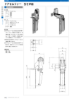 OSカタログ50-PAGE-170.pdf