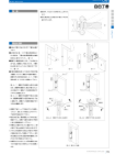 OSカタログ50-PAGE-173.pdf