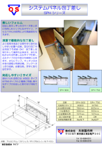 SPH包丁差しパンフレット.pdf