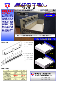 YH包丁差しパンフレット.pdf