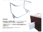 ダストバックハンガーパンフ.pdf