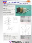 DWC26戸車パンフレット.pdf