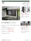 安心キャッチ・アンダーラッチチラシ.pdf