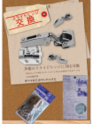 スライドヒンジヘッダーパックチラシ.pdf