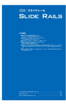 OSカタログNo50-page82-82.jpeg
