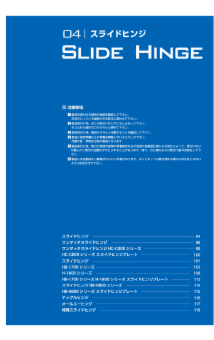 OSカタログNo50-page94.pdf