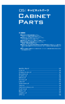 OSカタログNo50-page122.pdf