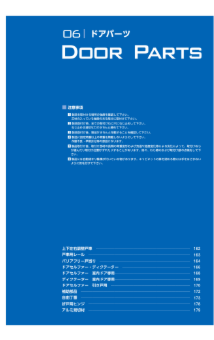 OSカタログNo50-page162.pdf