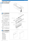 OSカタログ50-PAGE-16.pdf
