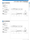 OSカタログ50-PAGE-29.pdf