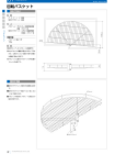 OSカタログ50-PAGE-42.pdf