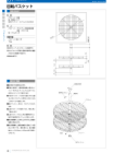 OSカタログ50-PAGE-44.pdf