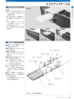 OSカタログ50-PAGE-45.pdf
