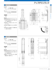 OSカタログ50-PAGE-49.pdf