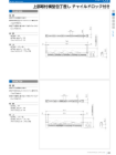 OSカタログ50-PAGE-63.pdf