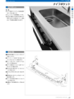 OSカタログ50-PAGE-67.pdf