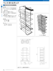 OSカタログ50-PAGE-70.pdf