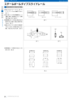 OSカタログ50-PAGE-82.pdf