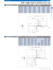 OSカタログ50-PAGE-87.pdf