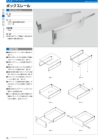 OSカタログ50-PAGE-90.pdf