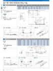 OSカタログ50-PAGE-92.pdf