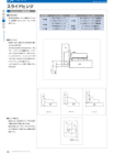 OSカタログ50-PAGE-94.pdf